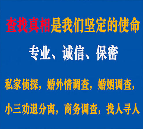 关于延长神探调查事务所